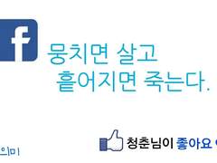 뭉살흩죽 <2016 설날특집>