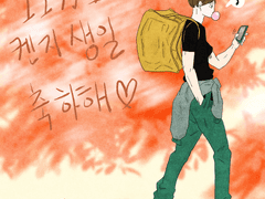 켄지 생일축하해💚