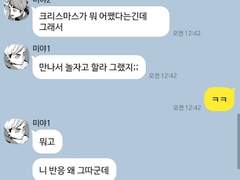 크리스마스 때 시간 되나