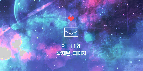 11. : 포스타입 포스트