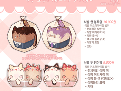 [커미션|Commission] 식빵 가게