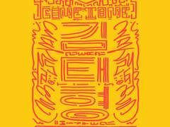 방탄 최애 기원 부적