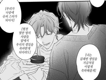 래빈이 생일 축하