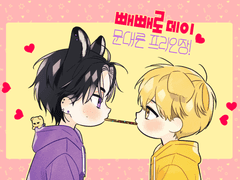 ✶빼빼로 데이 문대른 프리 인장 배포✶