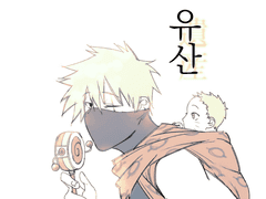 [카카나루] 유산