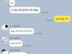 하이큐 카톡 드림 24