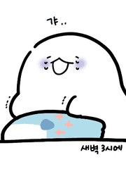 내스급/현제유진