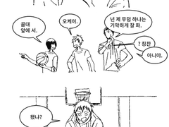 하나미야 덩크하는 만화