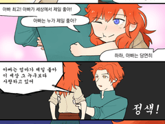 [실뱅레스] 좋은 아빠