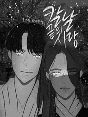 칼날 끝의 사랑