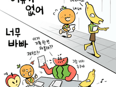 🍊 02_ 앞만보고 달리기