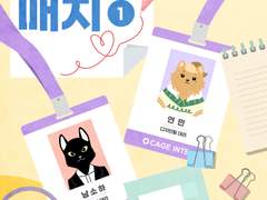 케이지 매치 11월 11일 출간 안내(+증정이벤트)