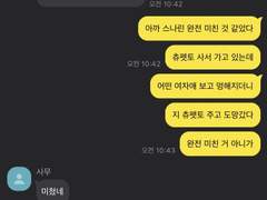 츄펫토는 사랑을 타고 上