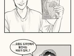 [왕샤오/만화] 11월 11일