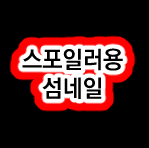 [죠죠]갑자기 내가 해변가에 표류해와서 지나가던 사람한테 주워지는 2죠셉을 그린다고해봐(※2~6부 네타)