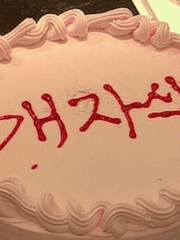 승밍 내 사랑 미스터리