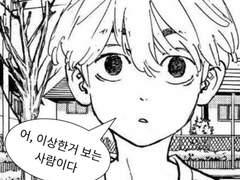 도쿄리벤저스 상.황.문.답2