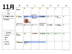 2022년 굿노트 달력 판매