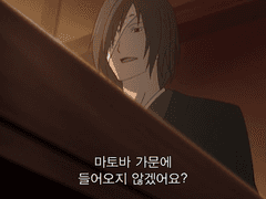 마토바가 왜 그럴까