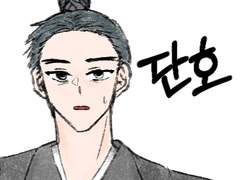 [화산귀환] 호가명의 색깔