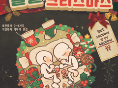 [몽미션] 크리스마스 한정 고정틀 커미션 공지