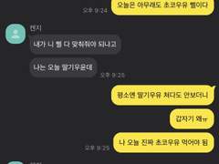 5년째 짝사랑 중 上