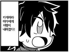 【 부쿠스타！！제39회】지령(指令), 소라의 마법