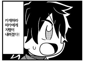 【 부쿠스타！！제39회】지령(指令), 소라의 마법