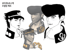 죠죠 죠타로+죠스케 모델링 배포 / 블렌더 헤드 배포
