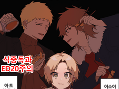 그대, 탕수육의 사랑을 받아들이겠는가