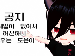 밤의 괴물 배송안내 공지