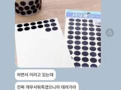 도쿄 리벤저스 카톡 카피페 드림 7.