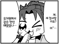 【부쿠스타！！제36회】첫사랑, 특별강사