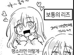 [유타리즈] 리즈의 건강 + 그외