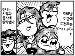 【부쿠스타！！제34회】미궁 도전, 미궁 클리어