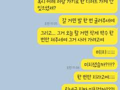 [앙스타 카톡 카피페] 256