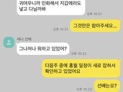 [이즈안즈] 빙상의 로맨스