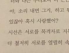 빛나던 우리는 아파하던 거였나