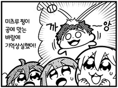 【부쿠스타！！제33회】기억상실①, 기억상실②