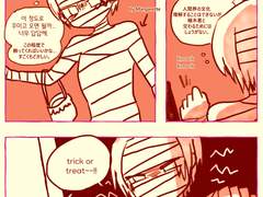 [로베르트] 로베르트의 할로윈