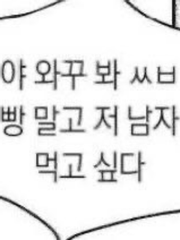 [하이큐] 소꿉친구