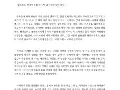 고통을 사랑하기 위한 기도