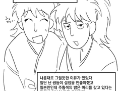 닌타마 후기만화