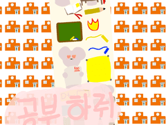 공부하쥐-굿노트 스티커