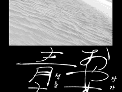 [모브레이] 잘자, 청춘