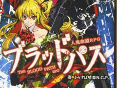 인귀혈맹 RPG 블러드 패스 소개