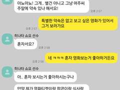 [하이큐 드림] 데이트 신청을 받았다. 그것도 아주 많이.