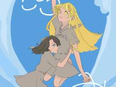 동화 속 이야기를 좇는 너와 너를 좇는 나