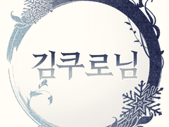 [글/금추] 라디오