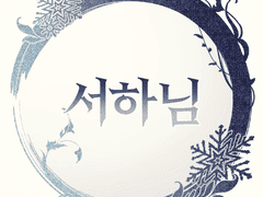 [글/추금추] 붕어빵의 속내